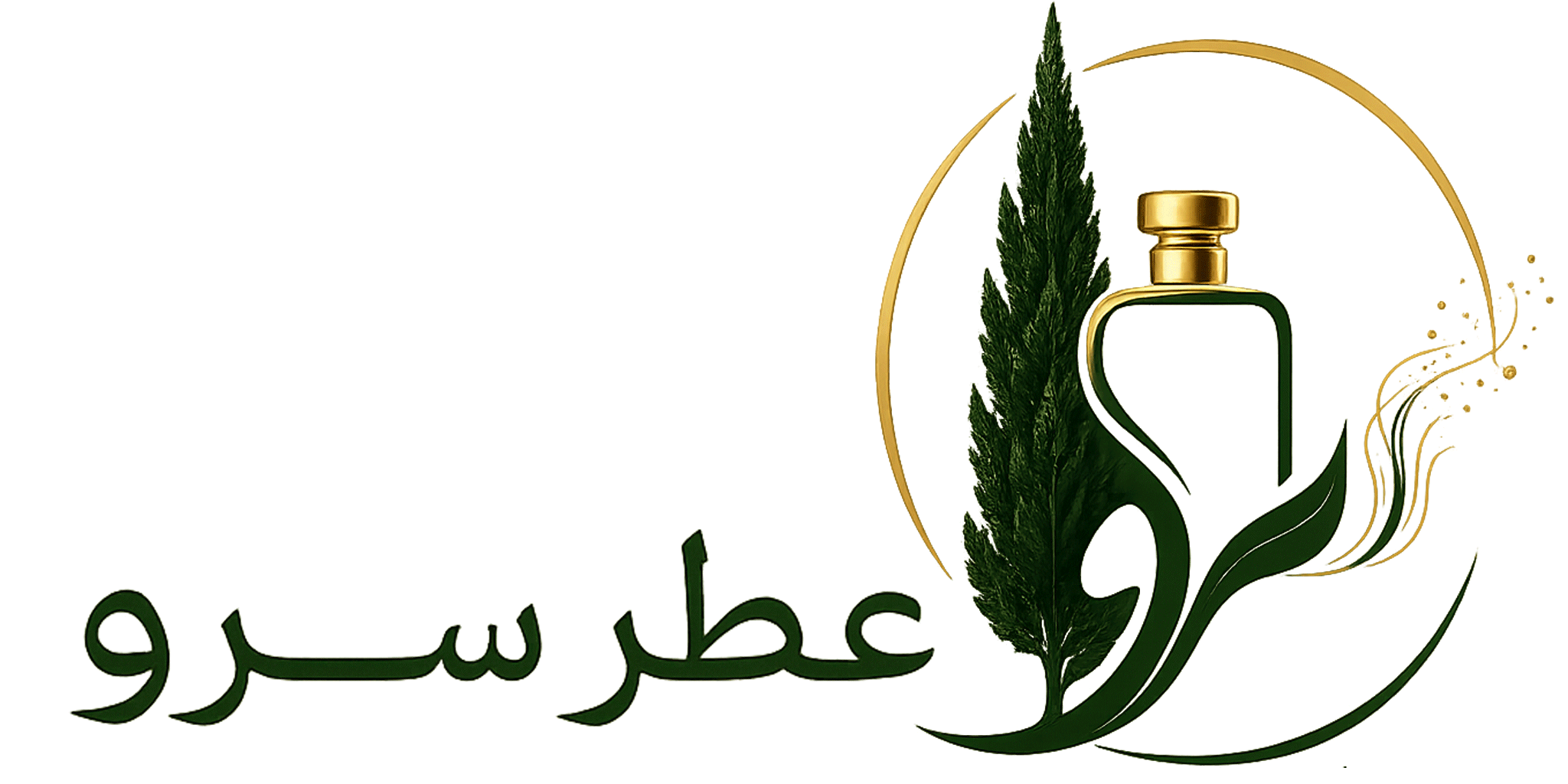 عطر سرو